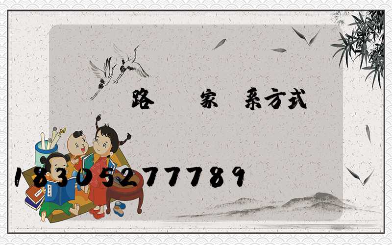 led路燈廠家聯系方式及電話