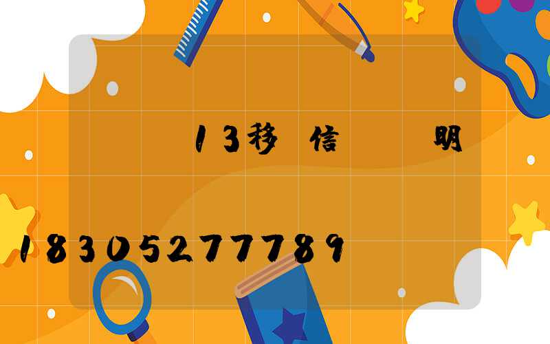 tsc13移動信號燈說明書