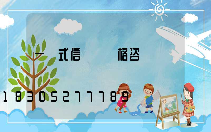 一體式信號燈價格咨詢