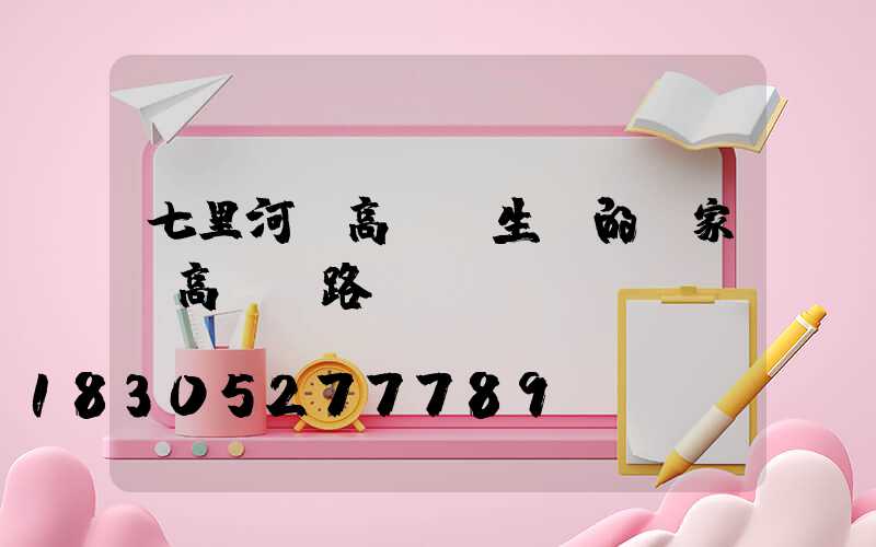 七里河區高桿燈生產的廠家(高桿燈路燈廠)
