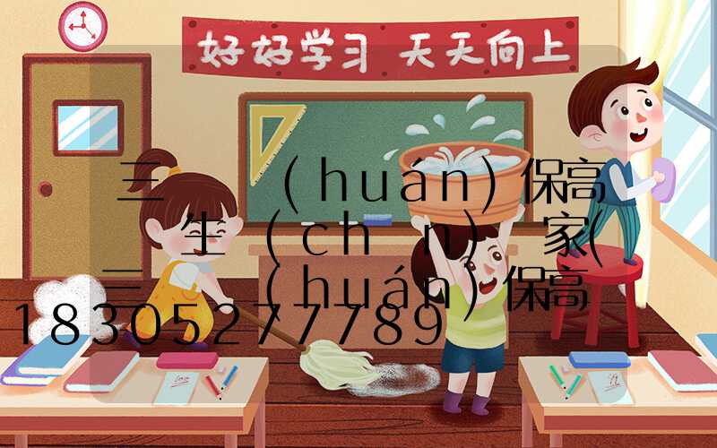 三門峽環(huán)保高桿燈生產(chǎn)廠家(三門峽環(huán)保高桿燈生產(chǎn)廠家有哪些)