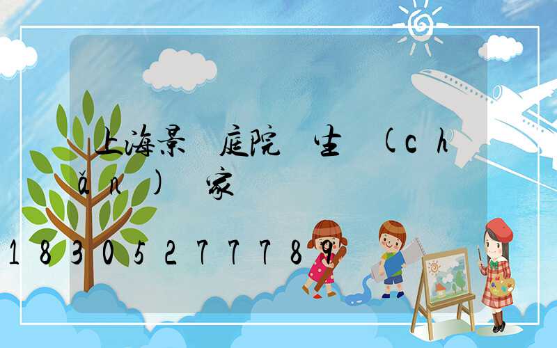 上海景觀庭院燈生產(chǎn)廠家