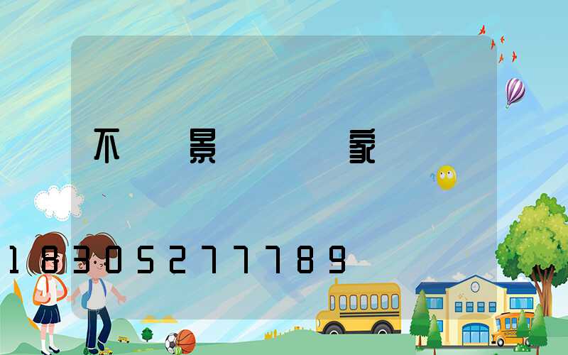 不銹鋼景觀護欄廠家