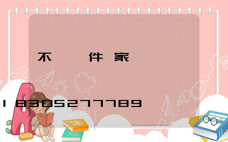 不銹鋼鑄件廠家電話