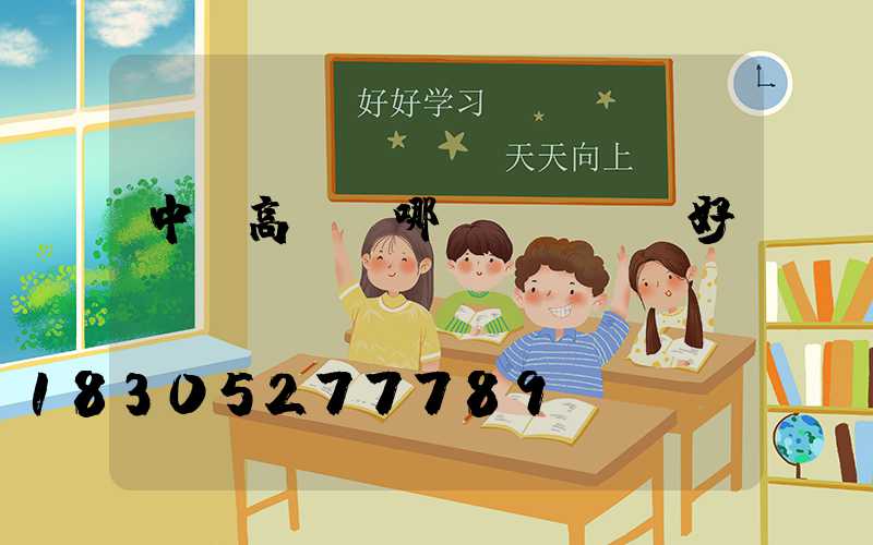 中寧高桿燈哪個(gè)好