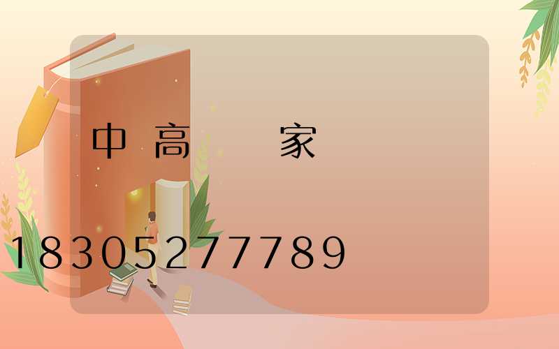 中寧高桿燈廠家電話