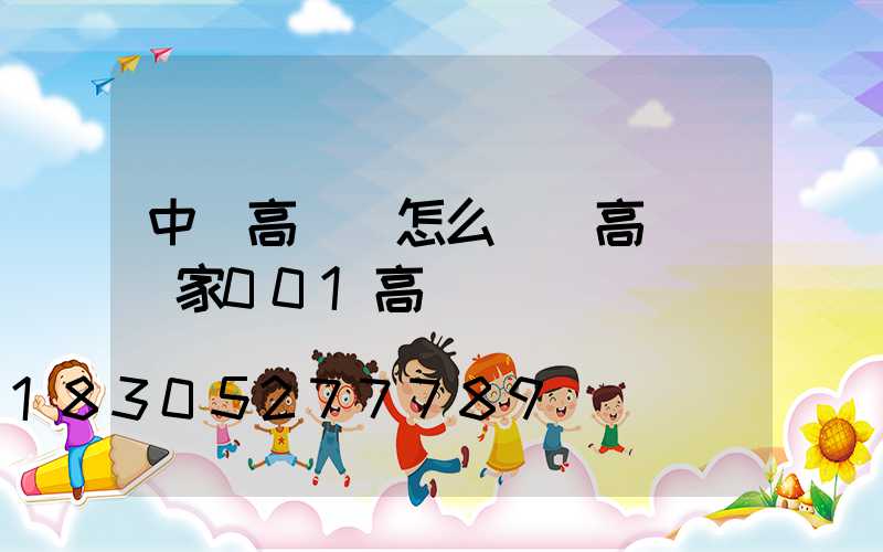 中寧高桿燈怎么樣(高桿燈廠家001高桿燈)