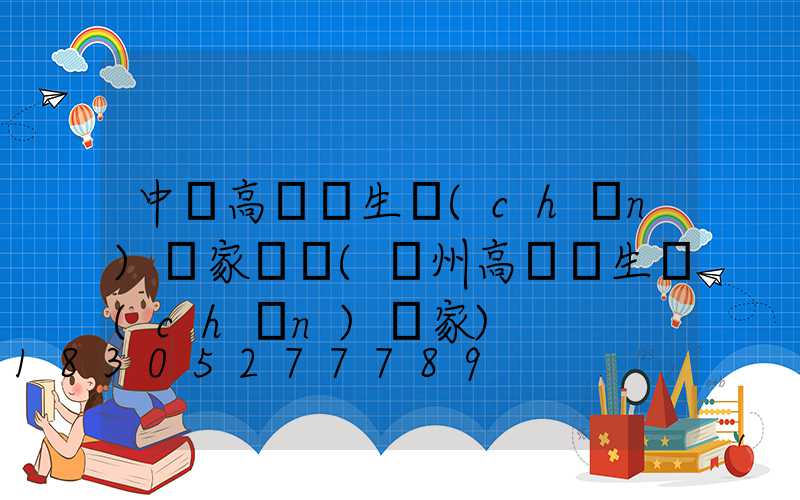 中寧高桿燈生產(chǎn)廠家電話(揚州高桿燈生產(chǎn)廠家)