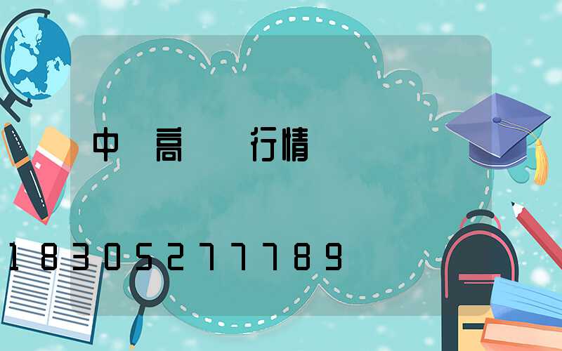 中寧高桿燈行情