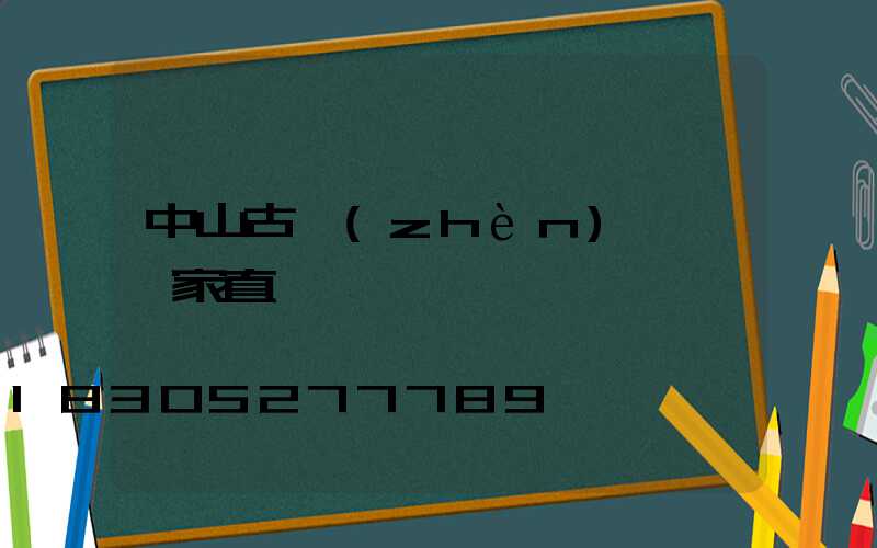 中山古鎮(zhèn)燈飾廠家直銷