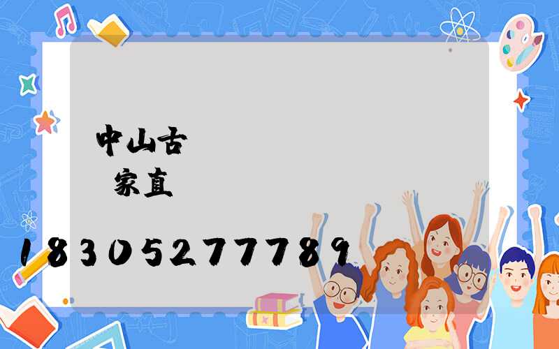 中山古鎮(zhèn)燈飾廠家直銷臺燈