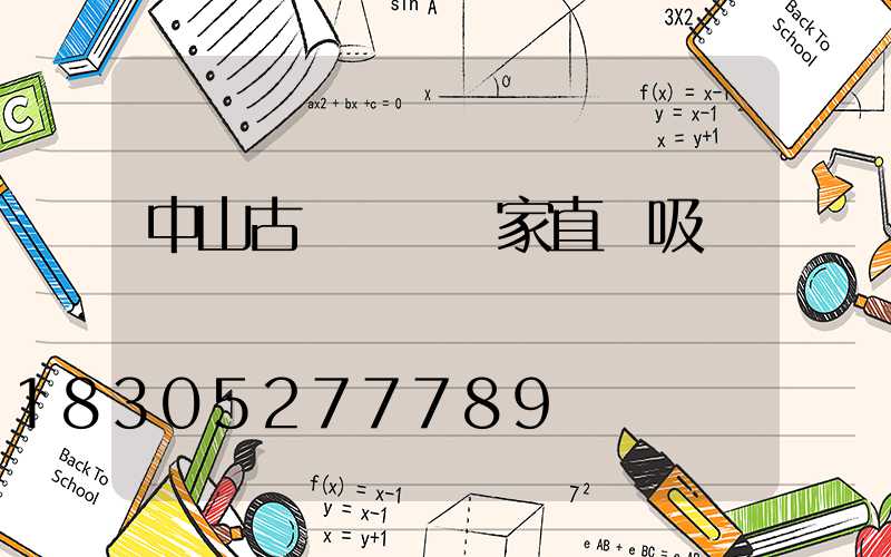 中山古鎮燈飾廠家直銷吸頂燈