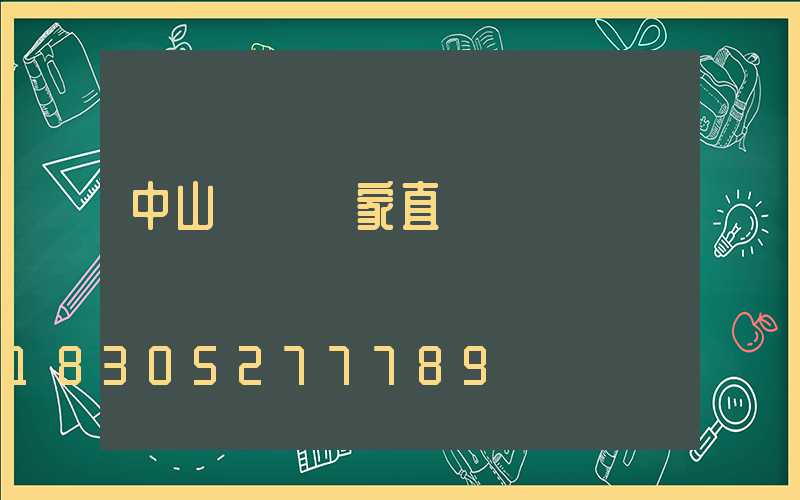 中山燈飾廠家直銷廣場燈