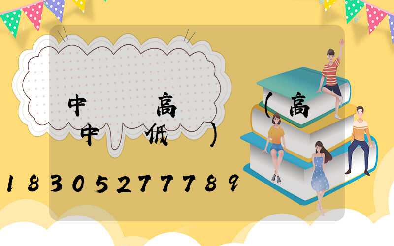 中桿燈與高桿燈區別(高桿燈中桿燈低桿燈)