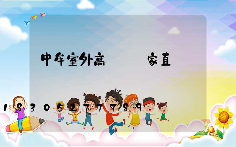 中牟室外高桿燈廠家直銷