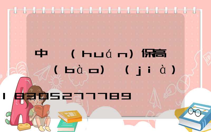 中牟環(huán)保高桿燈報(bào)價(jià)