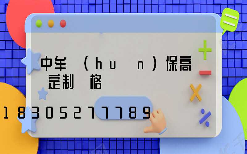 中牟環(huán)保高桿燈定制價格