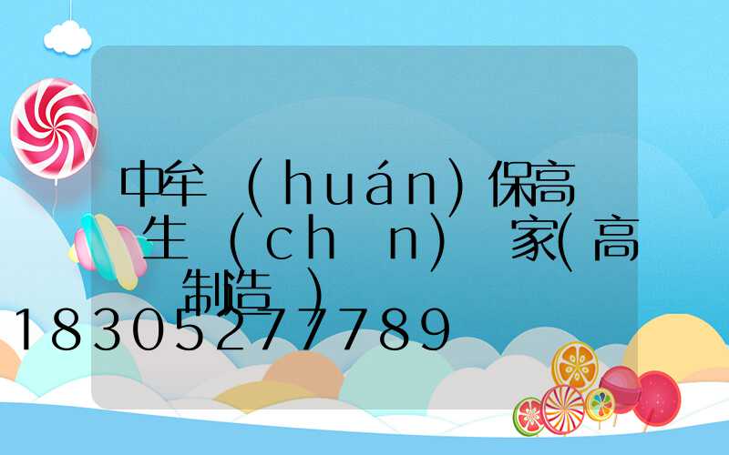 中牟環(huán)保高桿燈生產(chǎn)廠家(高桿燈制造廠)
