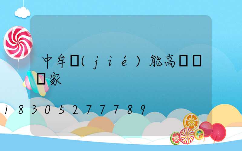 中牟節(jié)能高桿燈廠家