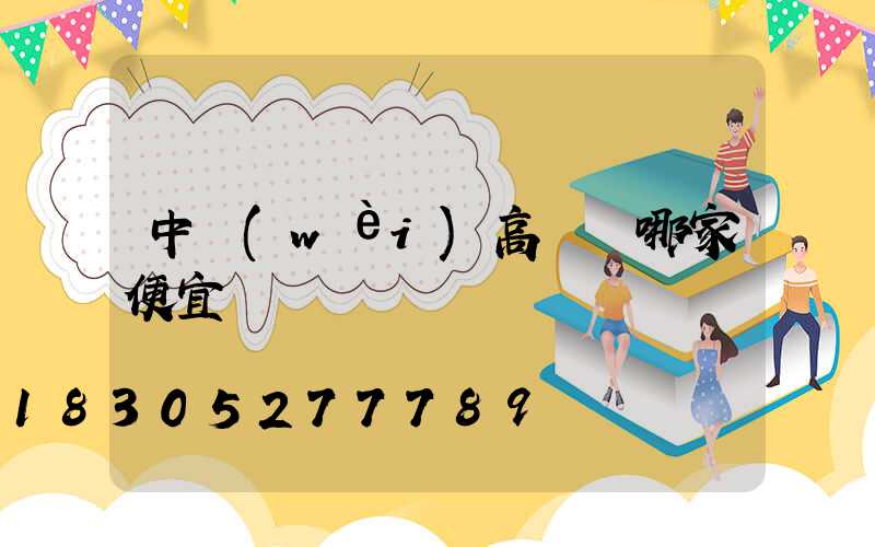 中衛(wèi)高桿燈哪家便宜