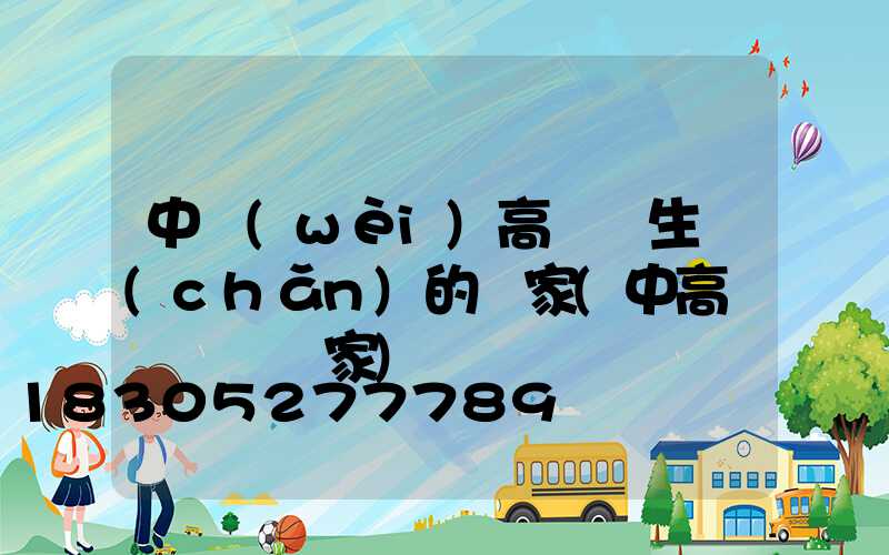 中衛(wèi)高桿燈生產(chǎn)的廠家(中高桿燈燈桿廠家)