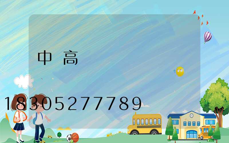 中衛高桿燈購買