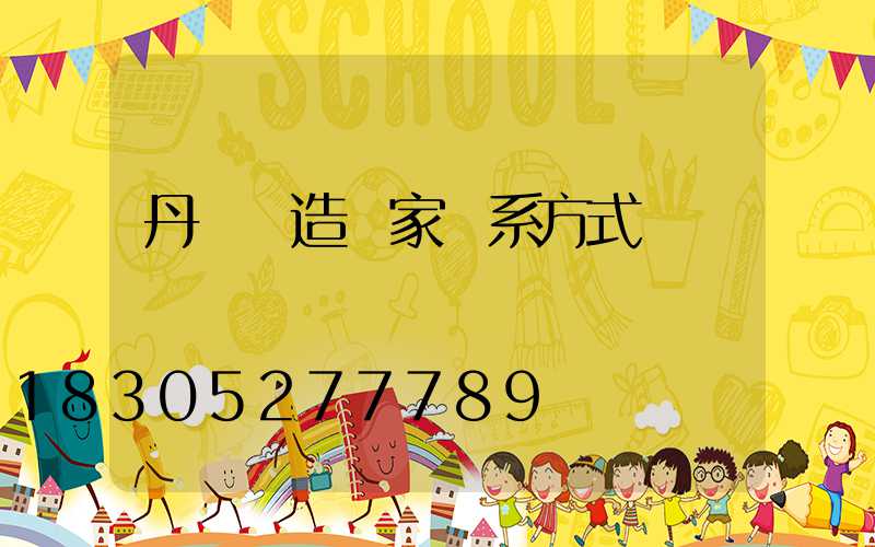 丹東鑄造廠家聯系方式