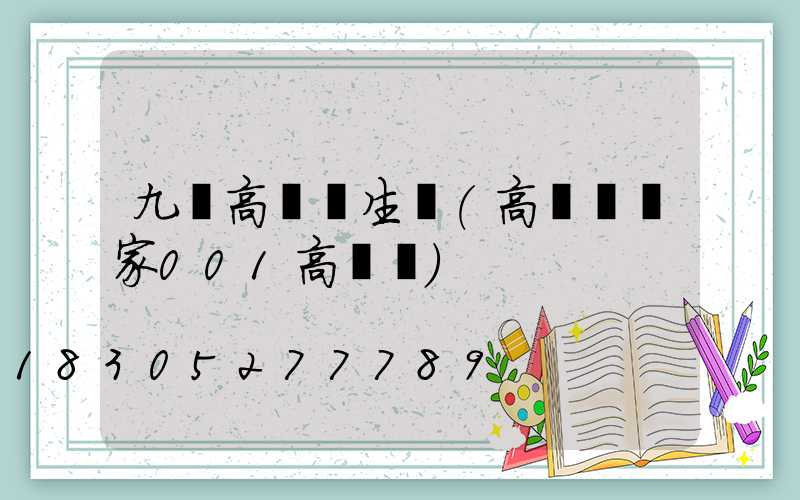 九臺高桿燈生產(高桿燈廠家001高桿燈)