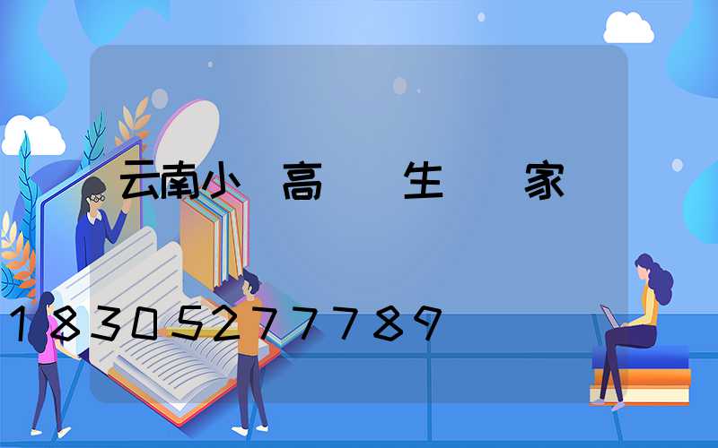 云南小區高桿燈生產廠家