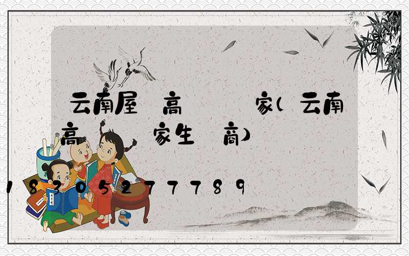 云南屋頂高桿燈廠家(云南高桿燈廠家生產商)