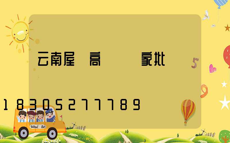 云南屋頂高桿燈廠家批發