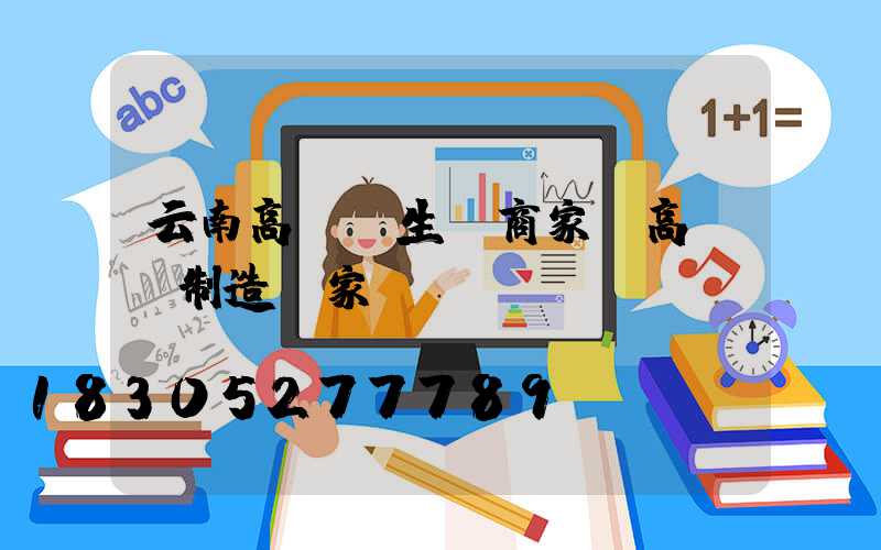 云南高桿燈生產商家(高桿燈制造廠家)