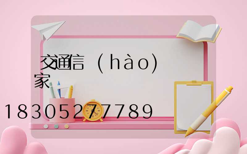 交通信號(hào)燈桿廠家