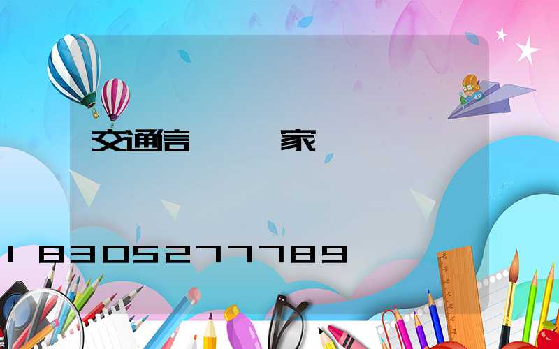 交通信號桿廠家