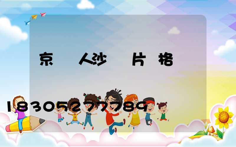 京東單人沙發圖片價格