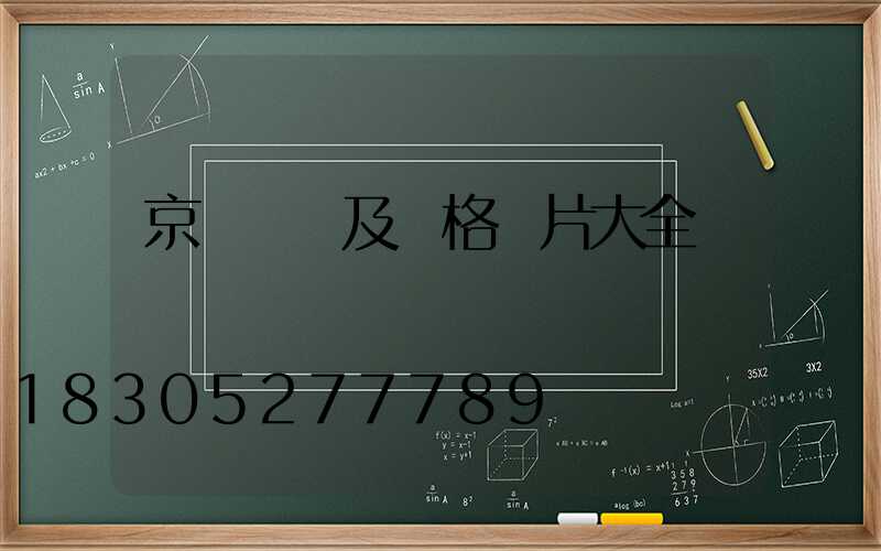 京東項鏈及價格圖片大全