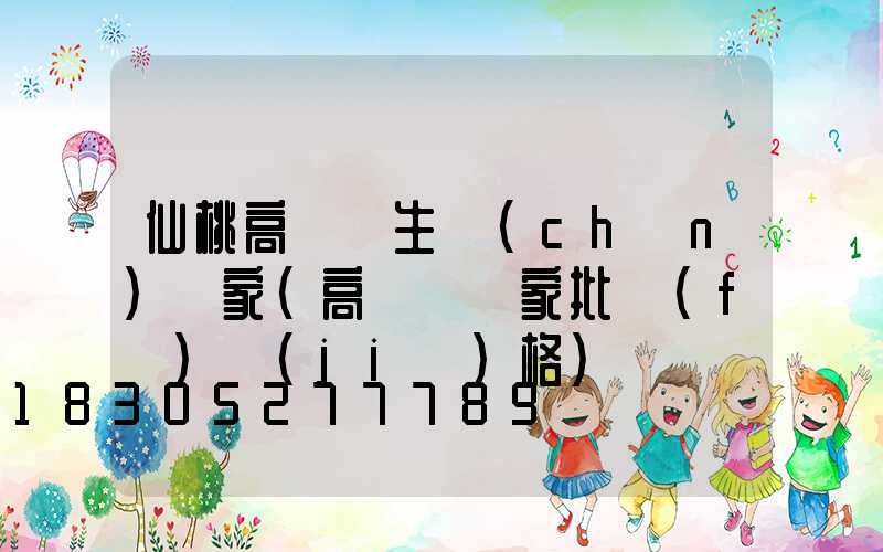 仙桃高桿燈生產(chǎn)廠家(高桿燈廠家批發(fā)價(jià)格)