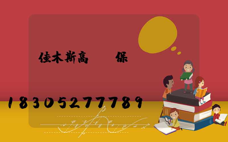 佳木斯高桿燈保養