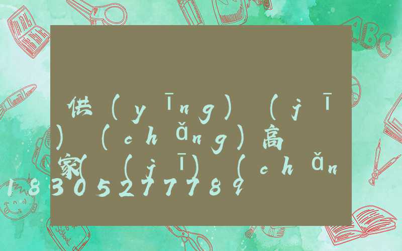 供應(yīng)機(jī)場(chǎng)高桿燈廠家(機(jī)場(chǎng)高桿燈圖片)