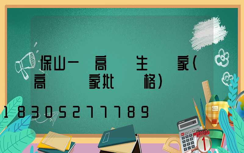 保山一體高桿燈生產廠家(高桿燈廠家批發價格)