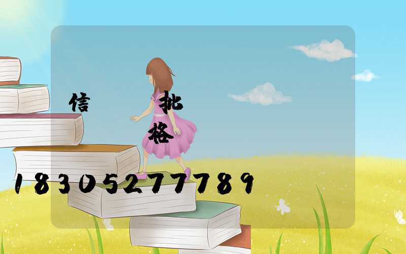 信號燈桿批發(fā)價(jià)格