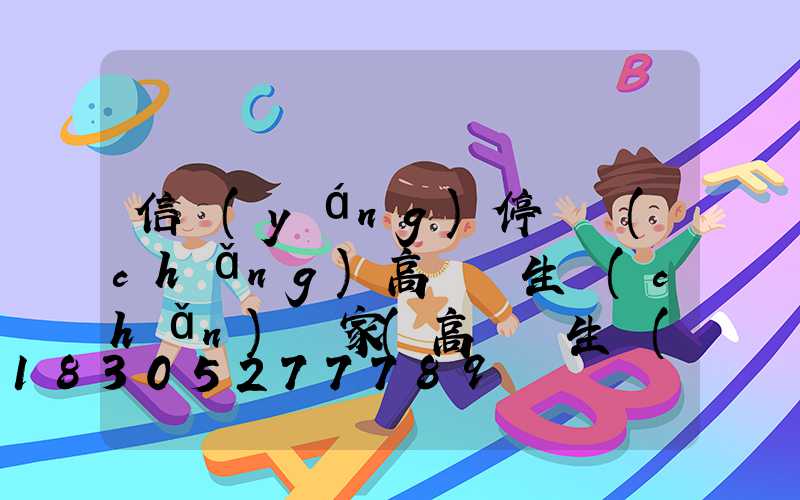 信陽(yáng)停車場(chǎng)高桿燈生產(chǎn)廠家(高桿燈生產(chǎn)廠家哪里有)