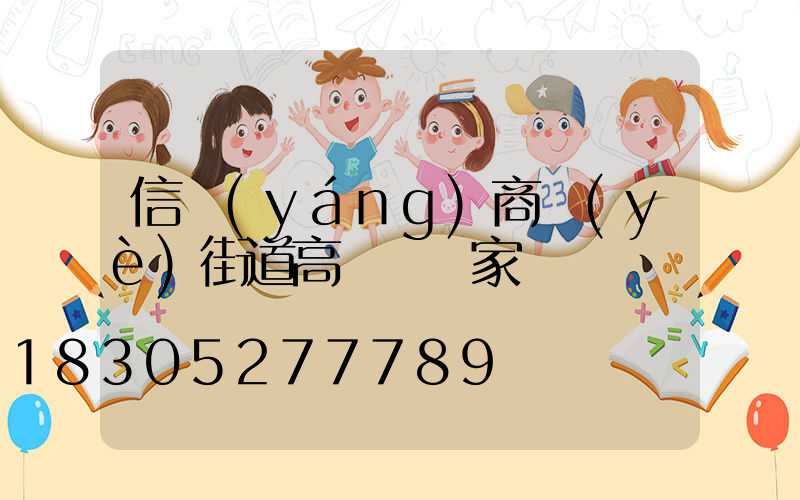 信陽(yáng)商業(yè)街道高桿燈廠家