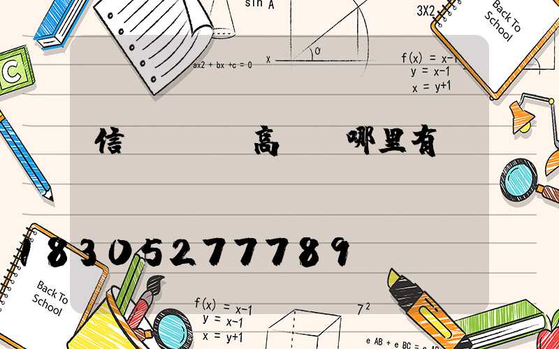 信陽led高桿燈哪里有賣