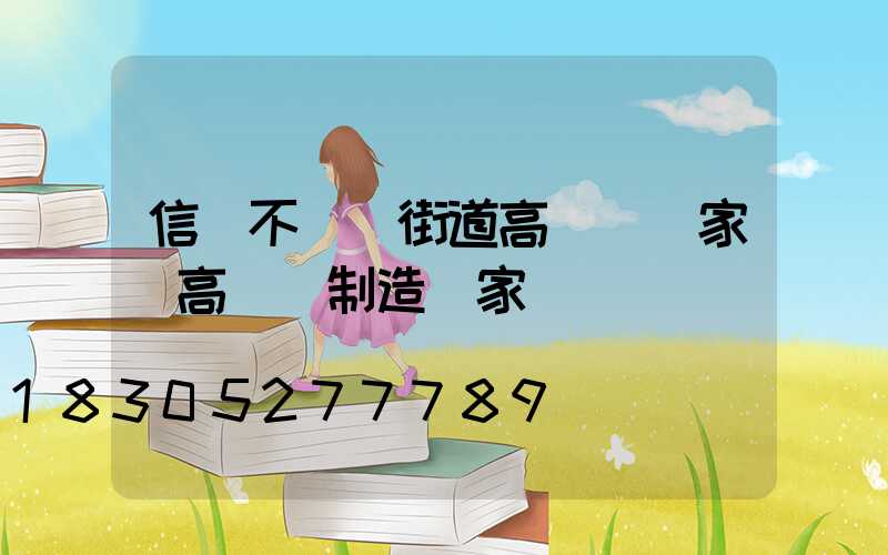 信陽不銹鋼街道高桿燈廠家(高桿燈制造廠家)