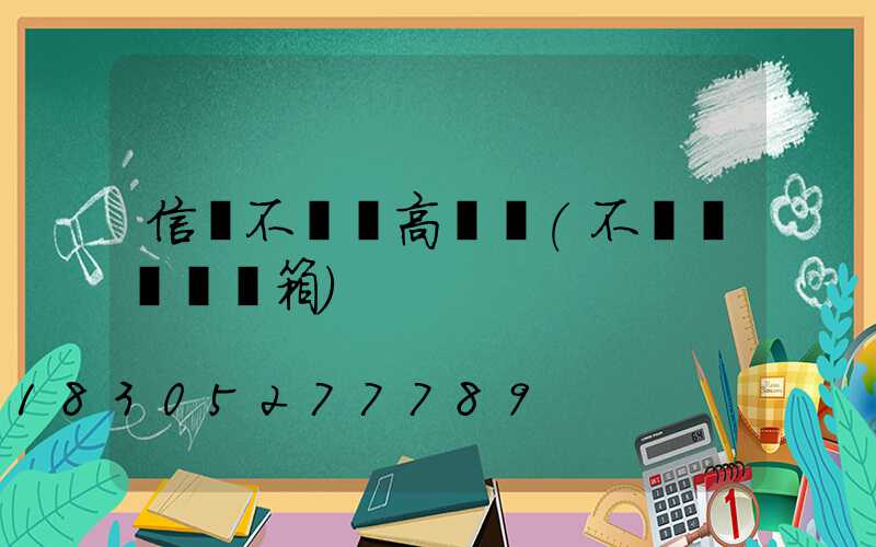 信陽不銹鋼高桿燈(不銹鋼燈桿燈箱)