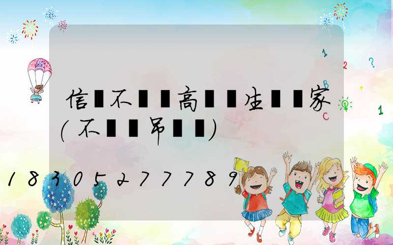 信陽不銹鋼高桿燈生產廠家(不銹鋼吊燈廠)