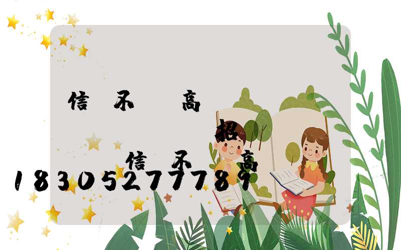 信陽不銹鋼高桿燈設(shè)計(jì)招標(biāo)(信陽不銹鋼高桿燈設(shè)計(jì)招標(biāo)公示)