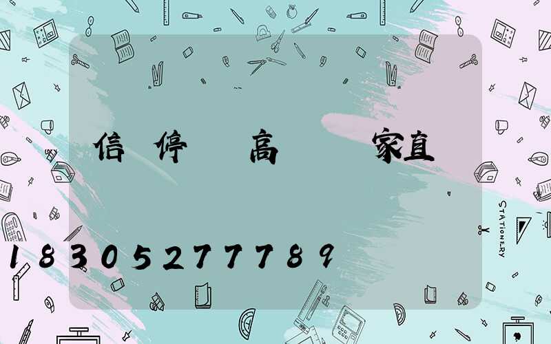 信陽停車場高桿燈廠家直銷
