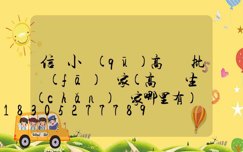 信陽小區(qū)高桿燈批發(fā)廠家(高桿燈生產(chǎn)廠家哪里有)